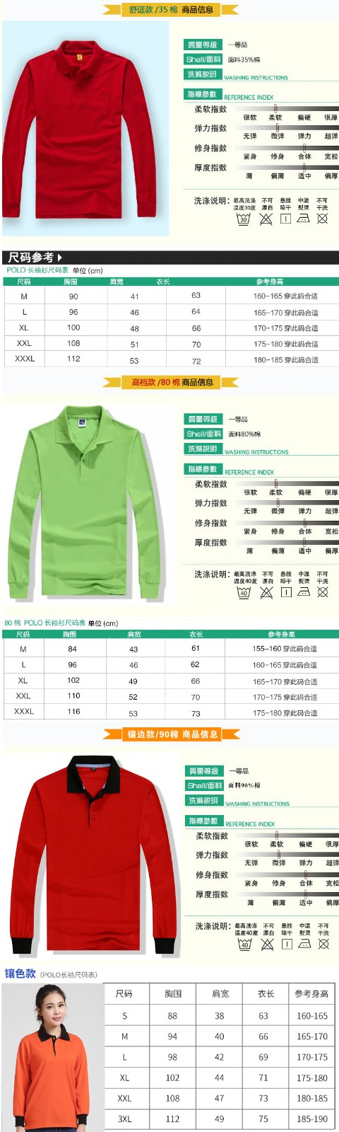 长袖polo衫定制翻领工作服diy衣服定做广告文化衫长袖t恤logo印字(图5)