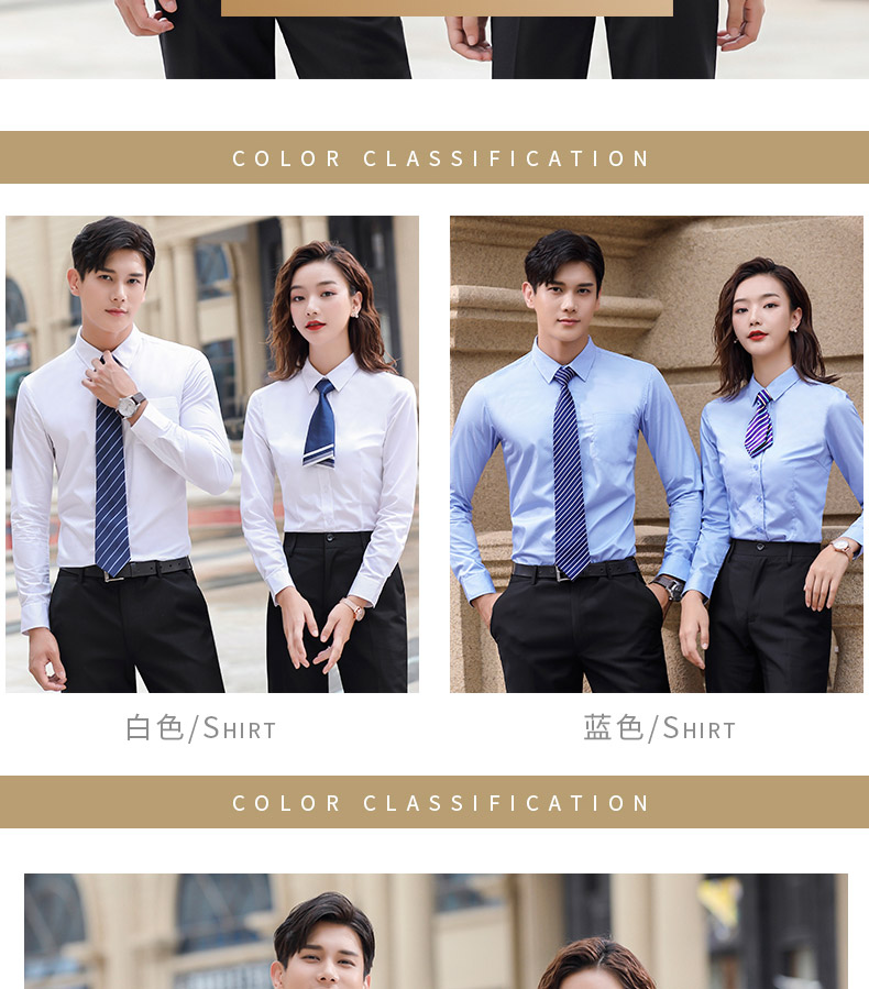 1574239430629198.jpg 887-品牌免烫高密度CVC平纹-男女同款长袖(图15)