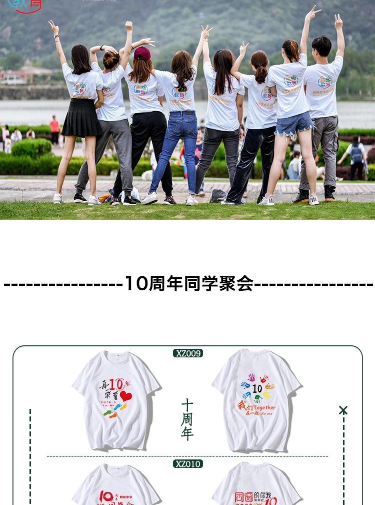 1578626921642171.jpg 班服定制t恤短袖同学聚会衣服夏季夏令营儿童DIY印字logo文化衫(图7)