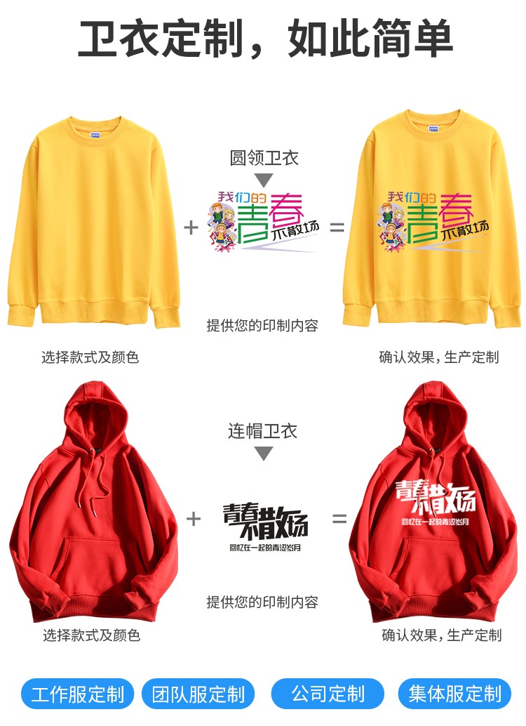 卫衣定制班服外套纯棉连帽加绒棒球服diy印logo字订制长袖工作服(图7)