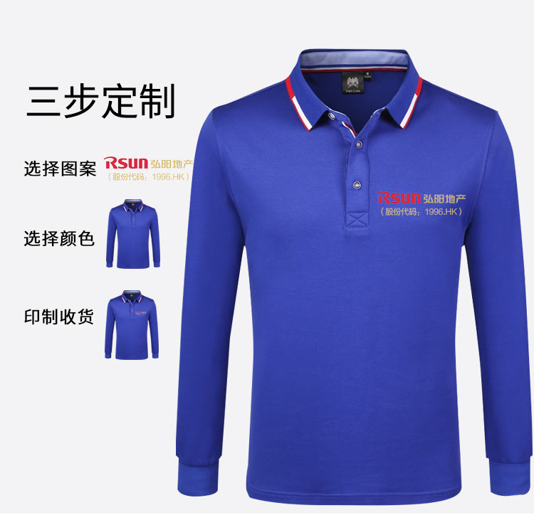 长袖polo衫定制印logo工作服翻领员工班服男女文化广告衫印字定做(图16)