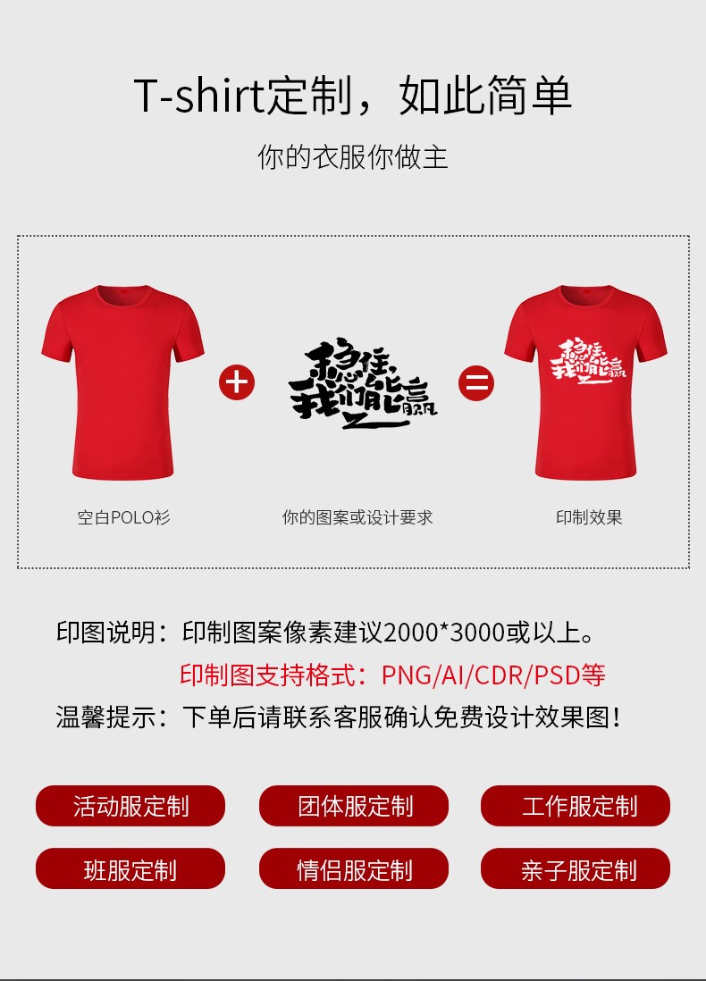 1574735440379706.jpg 来图定制t恤印logo图案企业文化广告衫定做diy短袖班服团体服(图2)