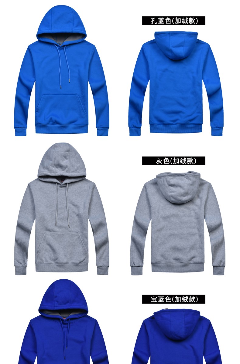 加绒带帽卫衣女工作服秋冬装定制班服团体活动衫男服务员印字diy(图24)