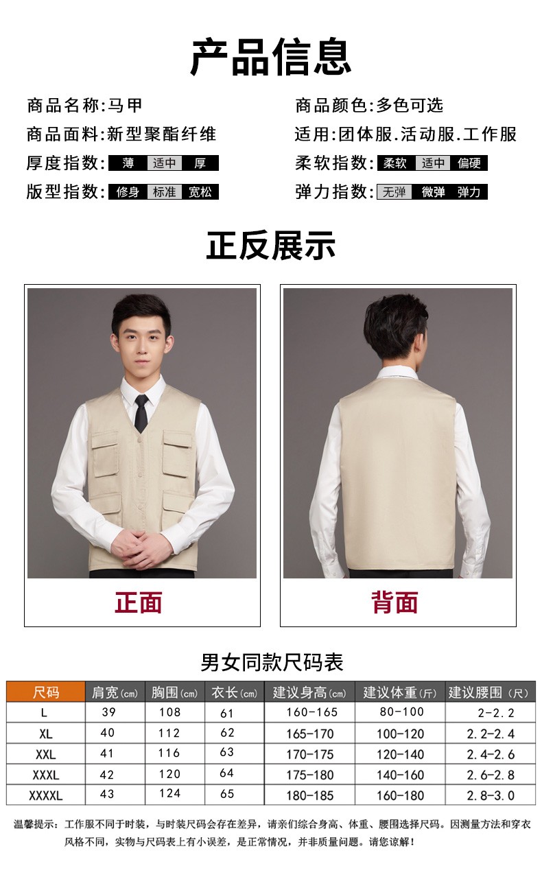 工程服马甲定制LOGO婚庆工地建筑多兜马夹装修广告影楼志愿者背心(图9)
