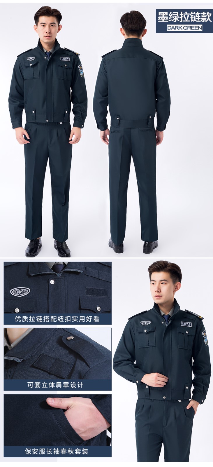 2011新式物业保安服短袖衬衣保安衣服春秋制服冬装工作服套装男女(图12)