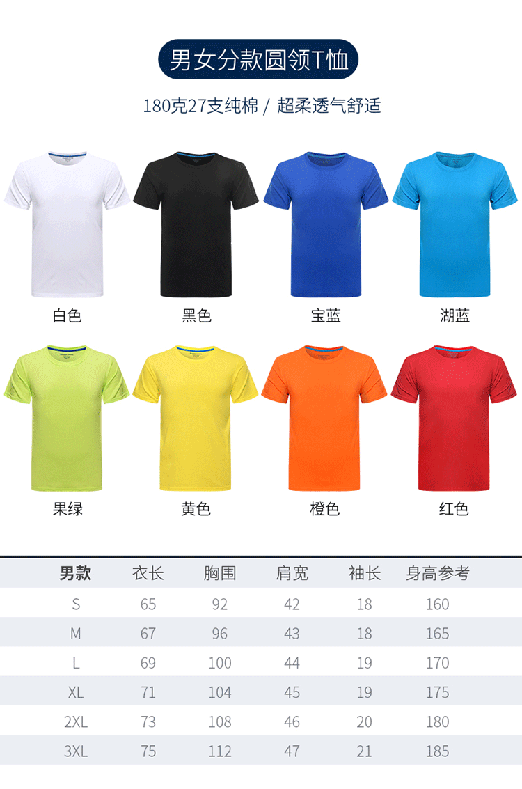 1574734596338792.gif 爱国t恤定制纪念文化衫短袖国庆团体活动演出统一衣服装短袖订做(图8)