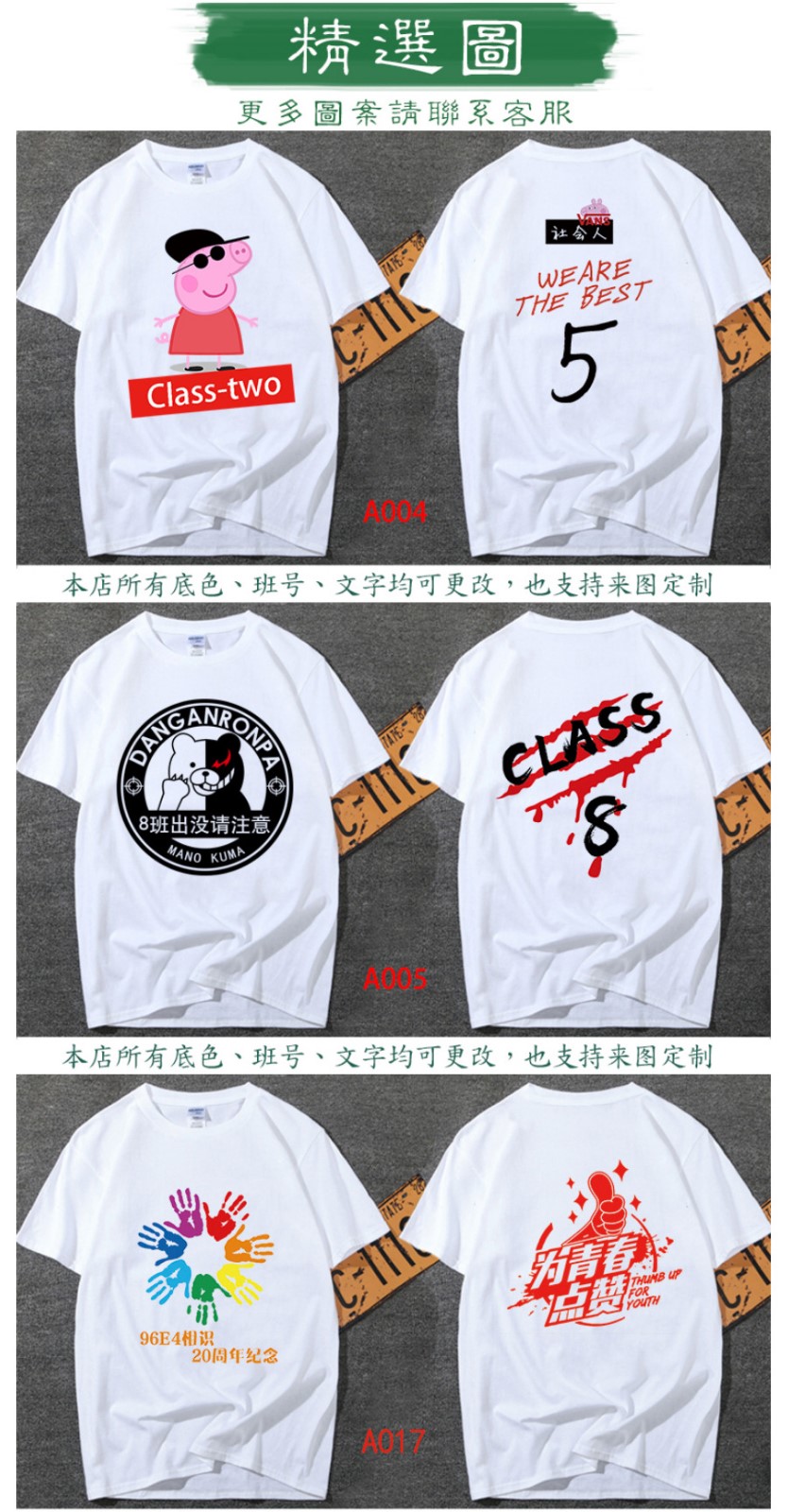 班服定制t恤同学聚会服装广告衫diy宽松短袖团队运动会服印字logo(图11)