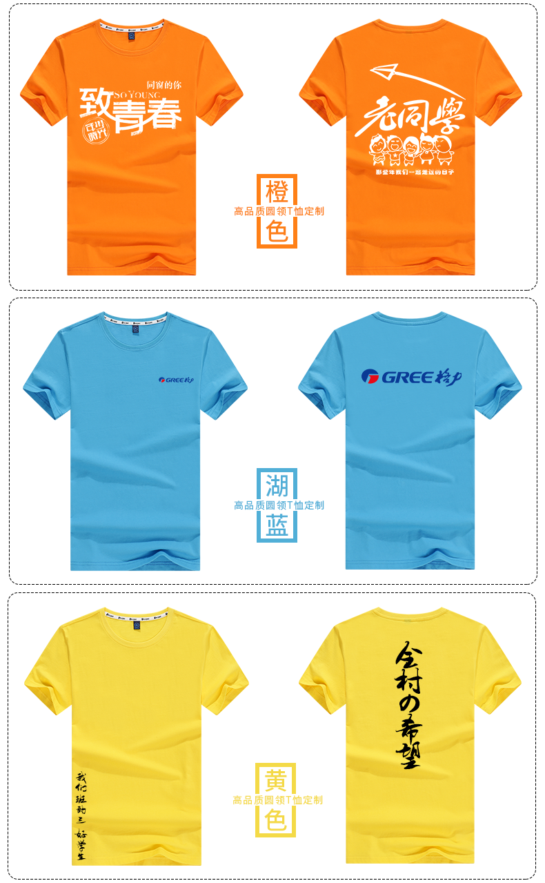 定制t恤短袖纯棉印字logo订做工衣夏装班服广告文化衫圆领工作服(图10)