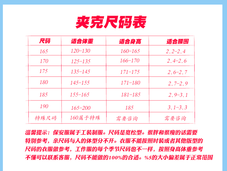 保安服套装保安制服春秋装学校酒店保安夹克保安工作服春季保安服(图4)