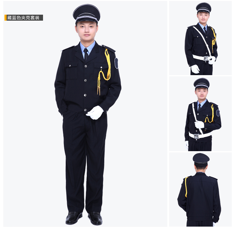 1577103890262545.jpg 保安工作服套装男长袖春秋冬季服装全套冬装加厚安保物业小区(图15)