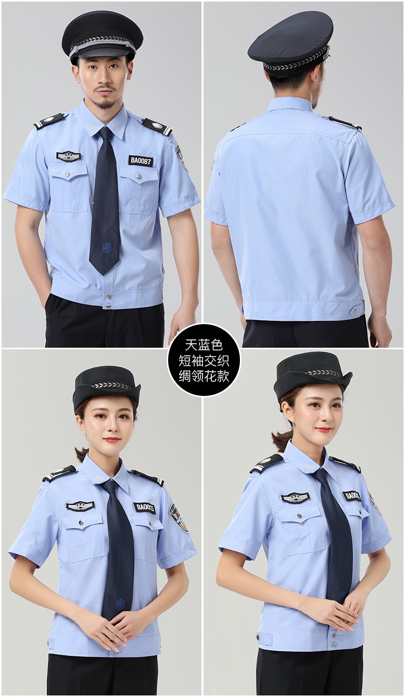 夏季保安服短袖套装男女保安制服衬衫小区物业酒店工作服长袖衬衣(图16)