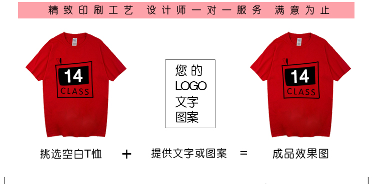 班服定制t恤印logo学生夏季宽松diy短袖文化衫订做运动会团队衣服(图7)