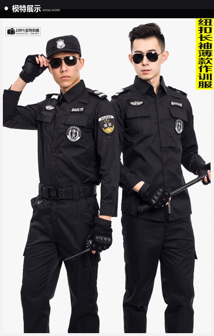 保安工作服套装男安保物业服春秋冬长袖作训服黑色夏季短袖保安服(图6)