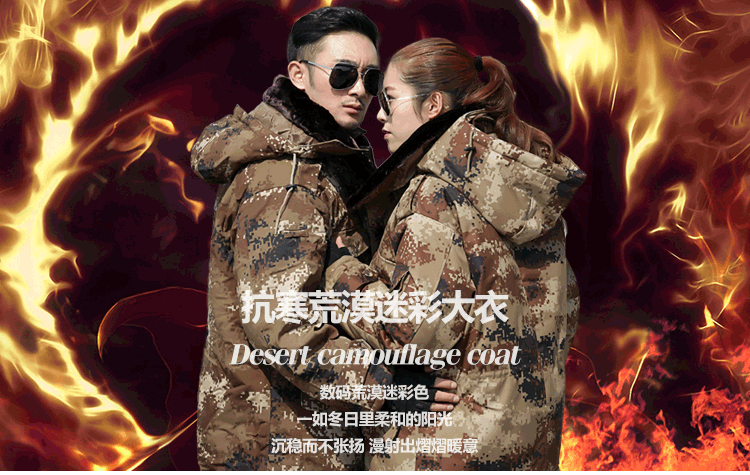 军大衣男冬季加厚防寒服特种兵作训棉大衣冷库工作服荒漠迷彩大衣(图1)