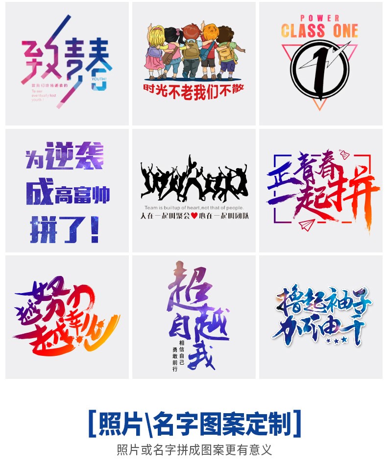 t恤定制同学聚会文化衫定做毕业纪念衫班服来图定做DIY印字印LOGO(图13)