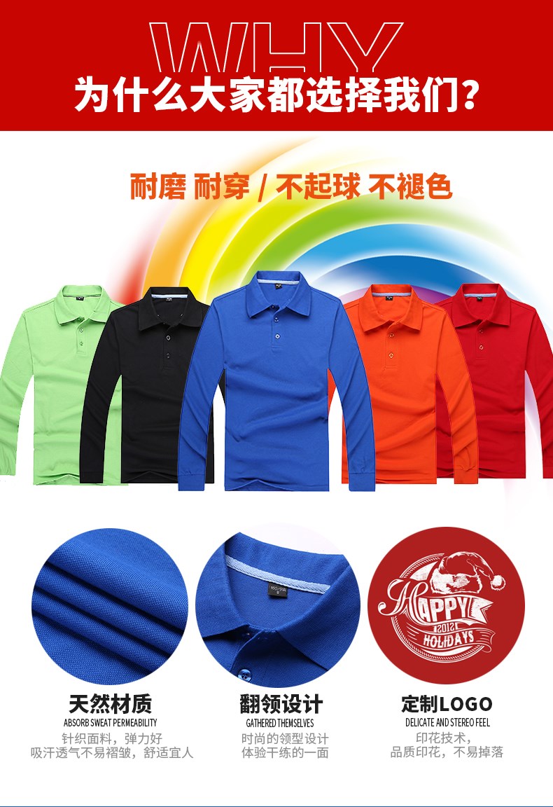 长袖T恤男女广告衫表演翻领工作服团体班服纯色Polo衫定制加LOGO(图3)