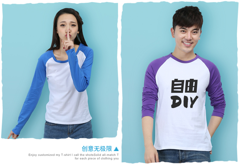 定做插肩长袖t恤定制DIY文化衫T恤广告衫印logo(图10)