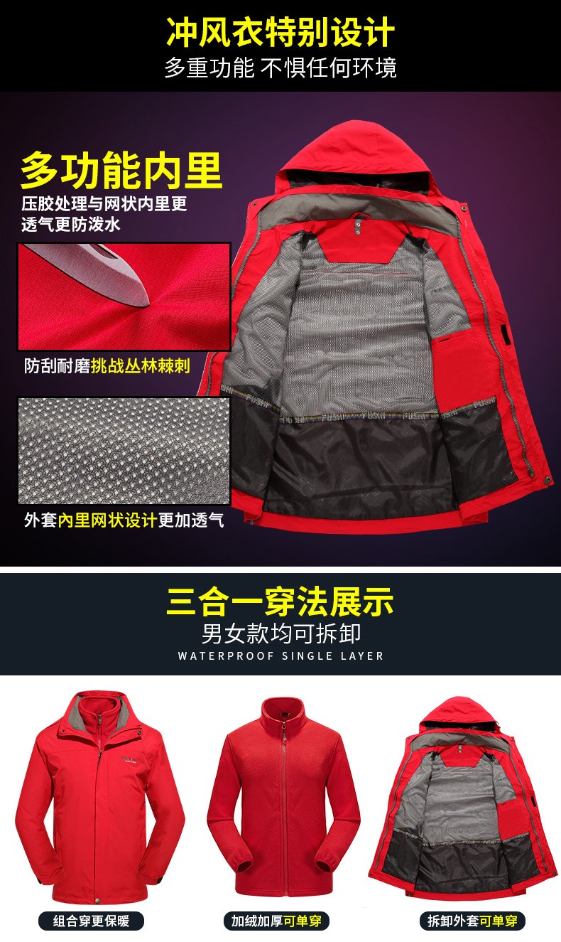 黑色冲锋衣男女三合一两件套 秋冬季户外工作服大码定制印字logo(图3)