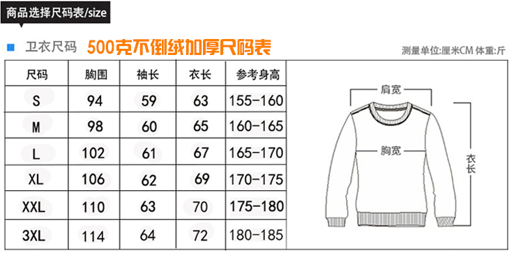 圆领加绒长袖卫衣定制聚会文化广告衫工作服班服diy印制logo字(图7)