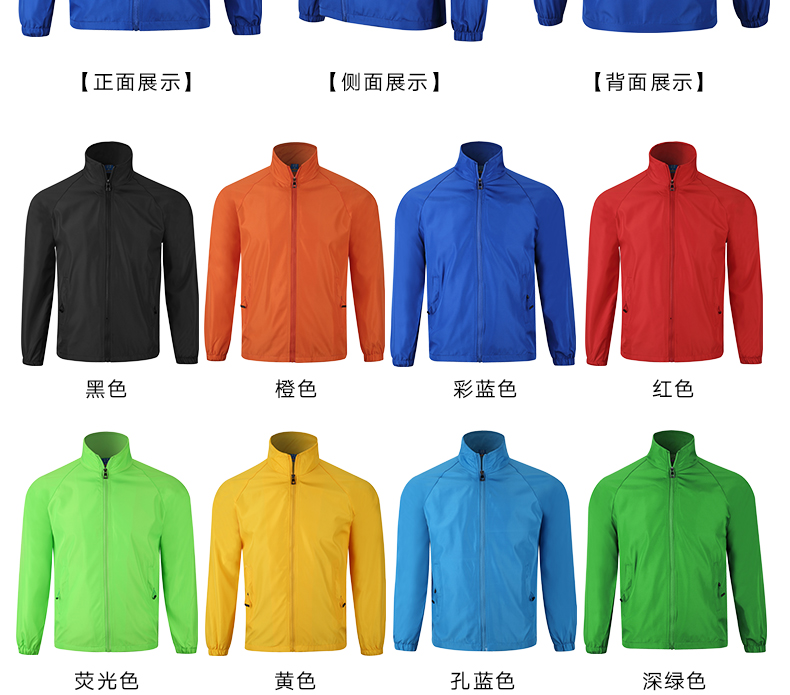 班服定制风衣印logo字广告diy秋季男女潮流宽松运动会外套工作服(图8)