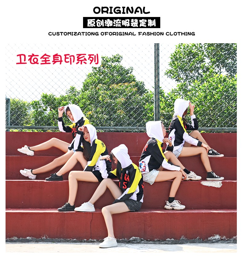 全身印卫衣班服定制印logo风衣定做聚会长袖外套头拉链diy工作服(图21)