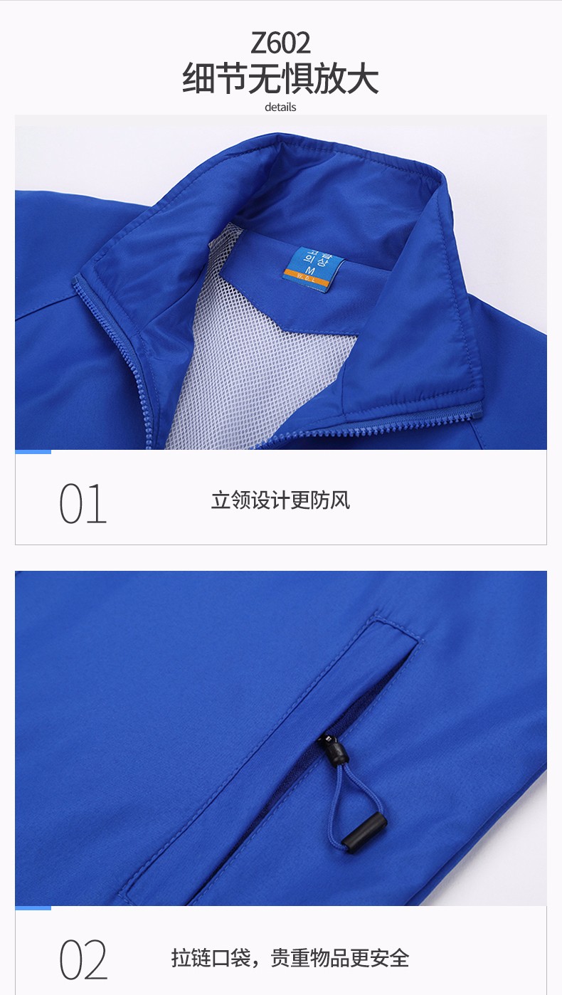 工作服定制印logo长袖广告衫风衣企业团队衣服印字工衣定做服装(图13)