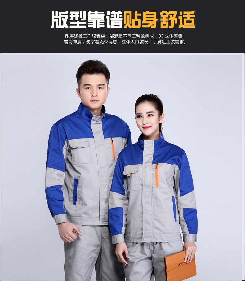 长袖工作服套装男春秋汽修维修装饰工衣工程工厂服厂家定制劳保服(图6)