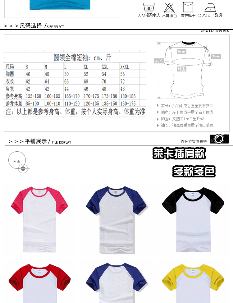 定制短袖t恤莱卡diy班服广告衫文化衫工作服团体服印制logo(图4)