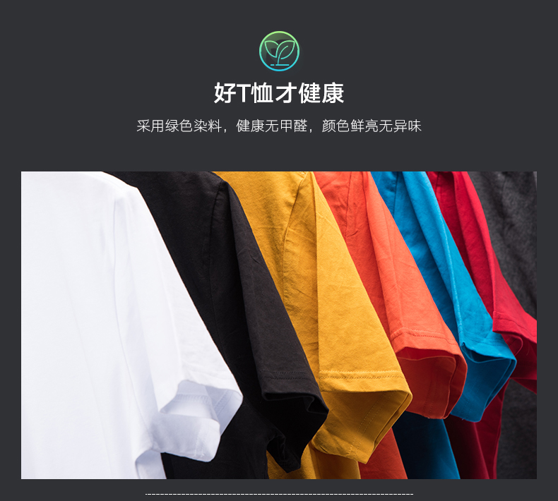 1578571960814976.jpg 定制T恤 毕业班服定制diy夏季工作服广告文化衫定制定做衣服短袖(图6)