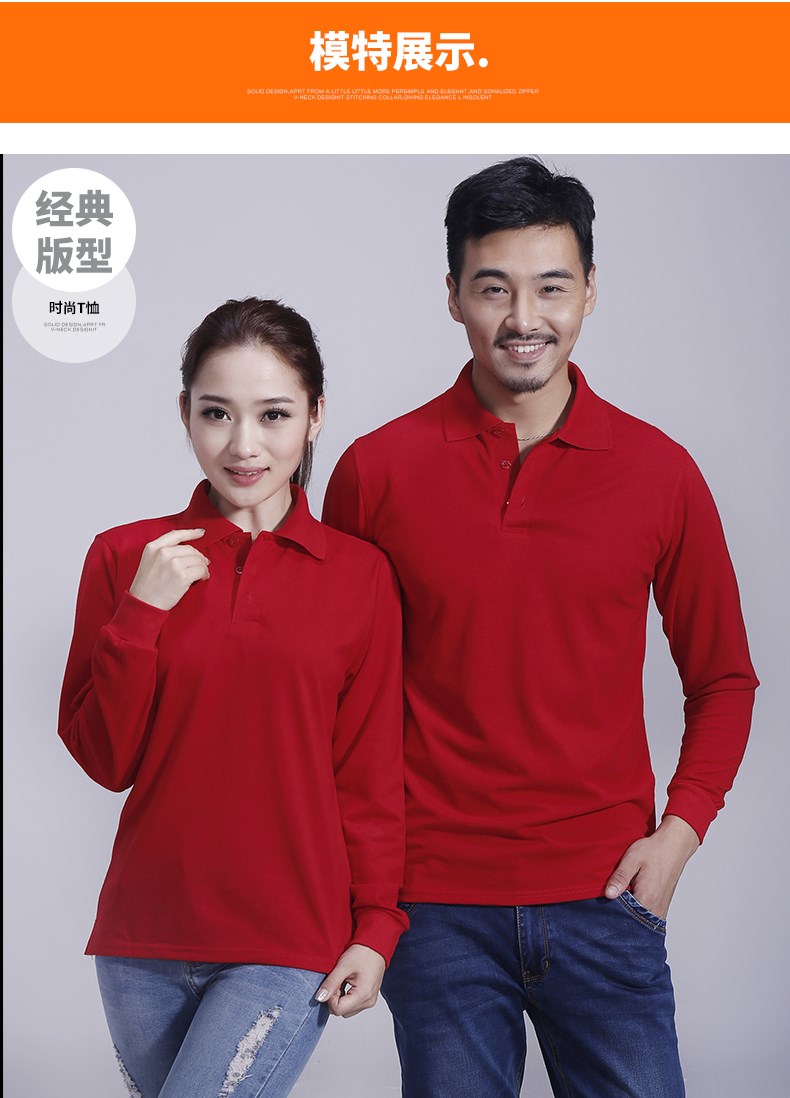长袖T恤男女广告衫表演翻领工作服团体班服纯色Polo衫定制加LOGO(图10)