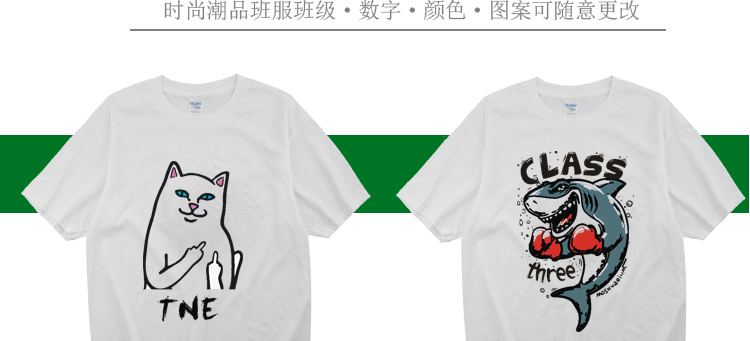 班服定制t恤印logo学生夏季宽松diy短袖文化衫订做运动会团队衣服(图12)