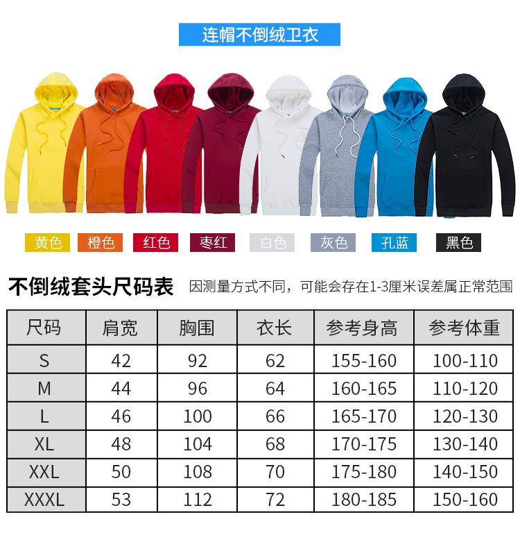 卫衣长袖定制DIY印logo圆领连帽工作服外套刺绣同学聚会班服印字(图17)