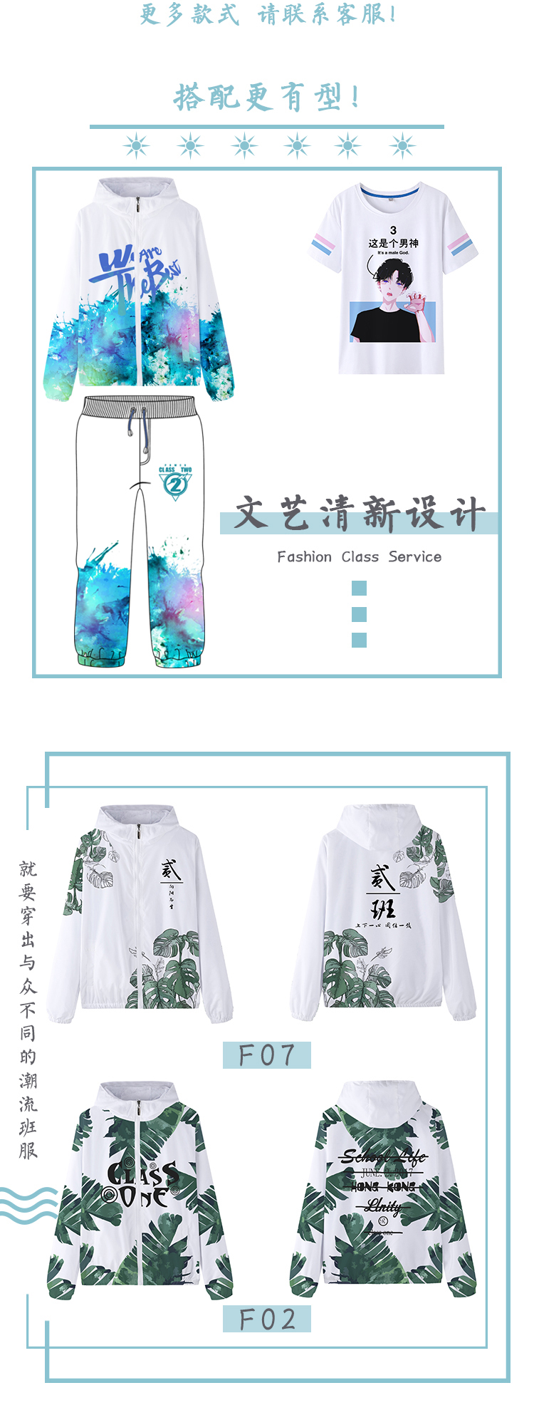1567162790392019.png 班服外套定制卫衣秋冬装全身印风衣连帽套头拉链套装工作服印logo(图2)