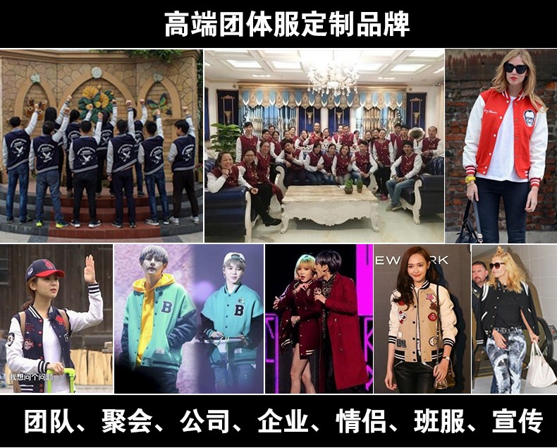 卫衣定制棒球服加绒外套diy团体聚会班服定做工作服印字logo订制(图6)