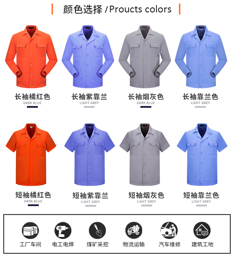夏季工作服,夏季工作服定制,夏季工作服厂家(图2)