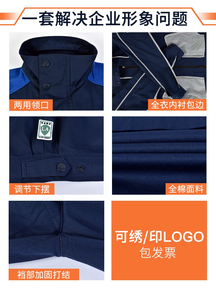 全棉防静电特种工作服套装男春秋长袖加厚电化工加油站劳保服定制(图7)
