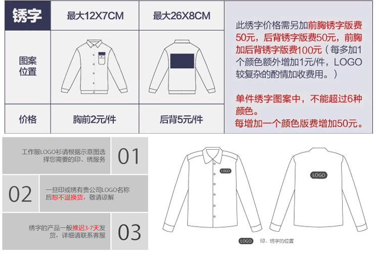 工作服套装男长袖电焊劳保工作服男工厂车间长袖套装耐磨(图19)