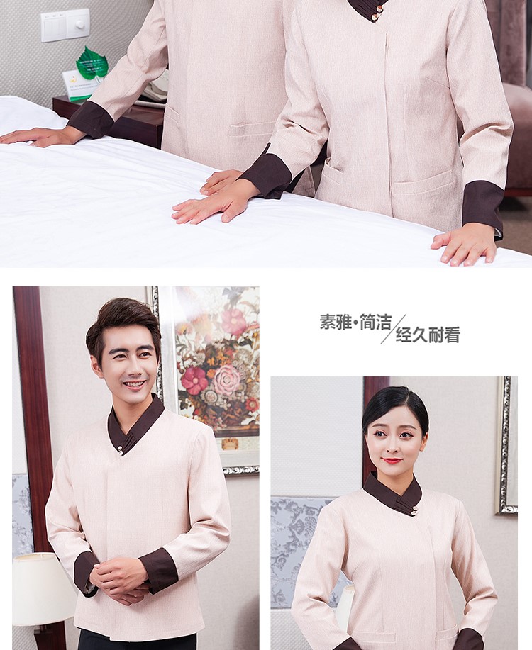 1577680575649734.jpg 定做秋冬款保洁物业公司清洁工衣服长袖五星级大酒店客房服务员制(图14)