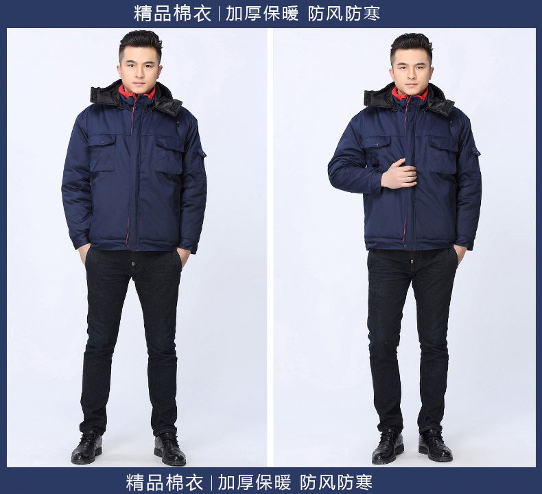 冬季长袖工作服棉衣套装 男式冬装加厚劳保服棉服 工厂车间棉袄(图9)