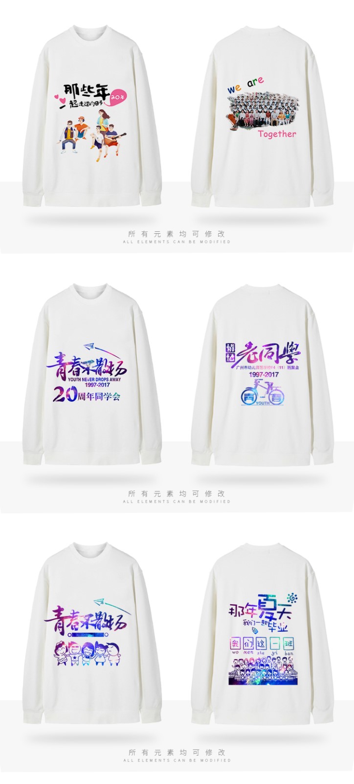 diy卫衣定制印logo圆领班服同学聚会工作服外套定做工装印字订做(图8)