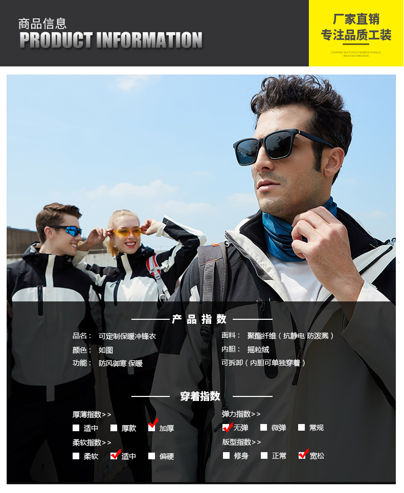 冲锋衣男女工作服外套定制印LOGO秋冬装三合一可拆卸防风保暖轻量(图12)