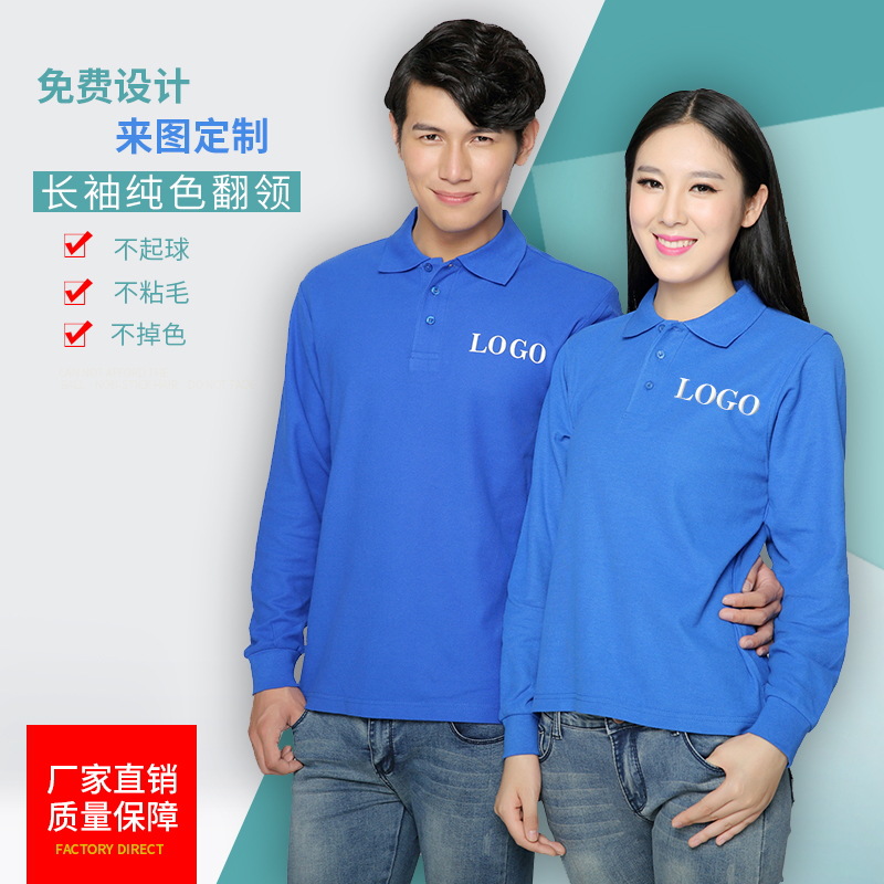 1575197767494814.jpg 2018新款男式polo衫定制 长袖棉质立领工作服可印Logo定制设计(图7)