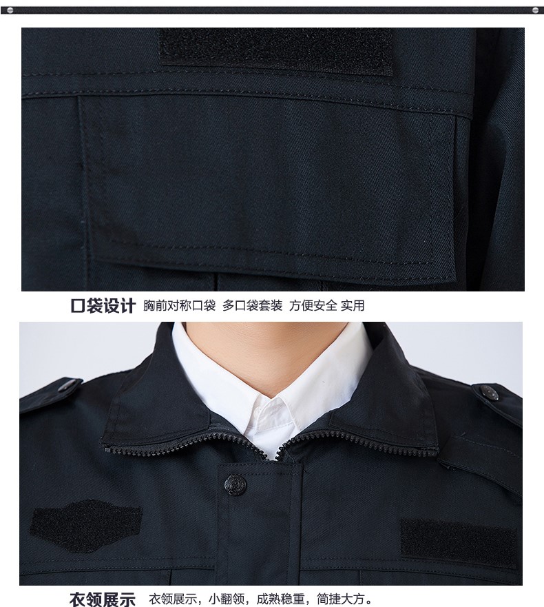 新款长袖保安服套装 春秋作训服 酒店物业保安服装 简易保安制 服(图11)
