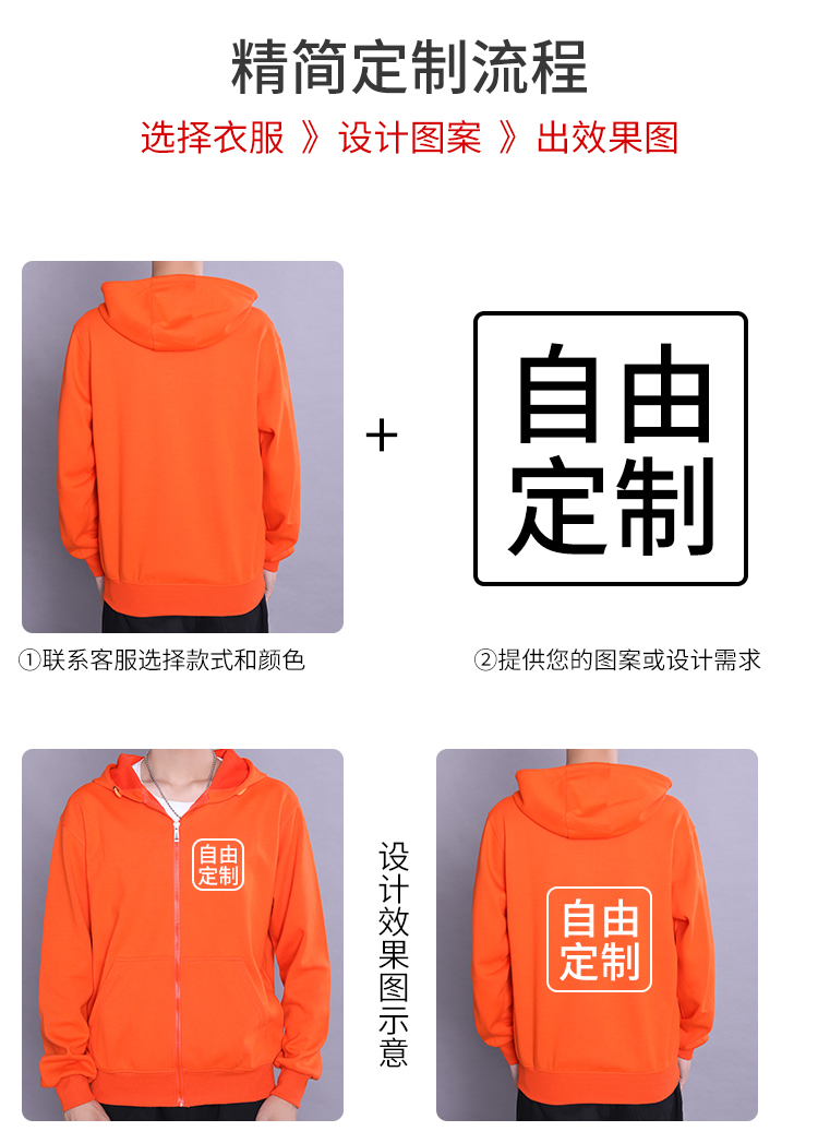 卫衣定制工作班服同学聚会团队广告文化衫订棒球服加绒外套印logo(图3)