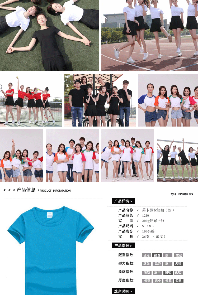 定制短袖t恤莱卡diy班服广告衫文化衫工作服团体服印制logo(图3)