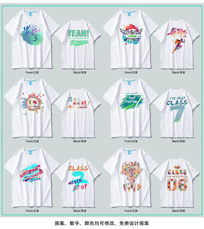夏季班服定制t恤学生运动会全身印短袖会服毕业聚会工作服定做(图33)