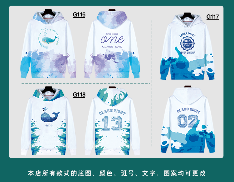 卫衣定制班服风衣diy拉链外套连帽衫订做同学聚会工作服印字logo(图53)