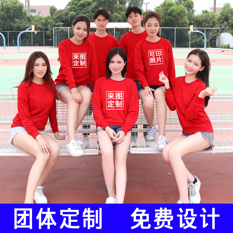 定制卫衣印logo 班服同学聚会圆领长袖图团体团队秋冬纯棉学生男(图33)