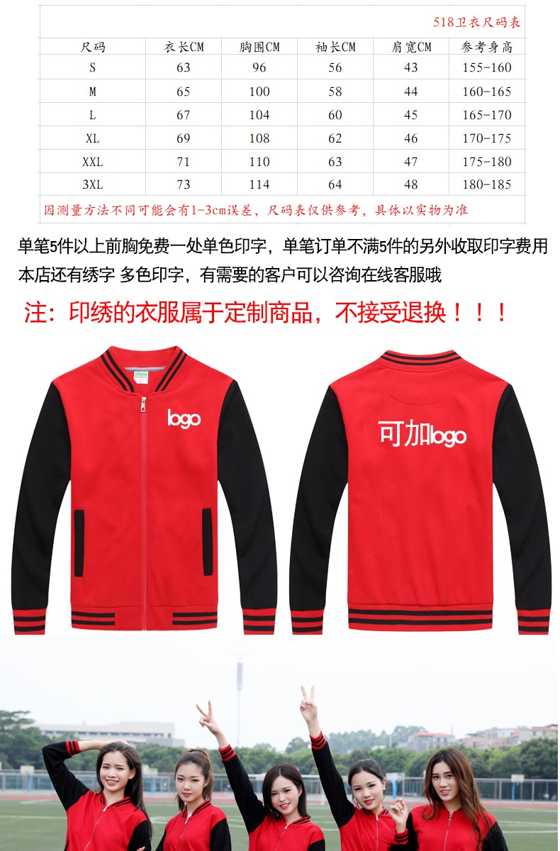 长袖立领卫衣定制酒店服务员工作服秋冬装加厚印logo超市卖场制服(图13)