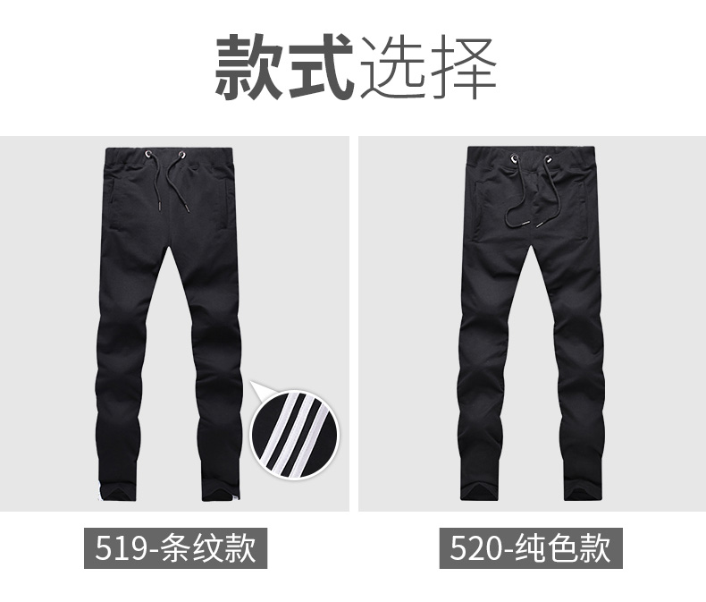 韩版ins百搭三杠卫裤定制秋冬运动休闲裤男工装裤团体班服diy订做(图6)
